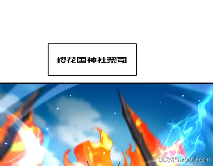 漫画《全民转职：驭龙师是最弱职业？》第211话 樱花祭第72张图