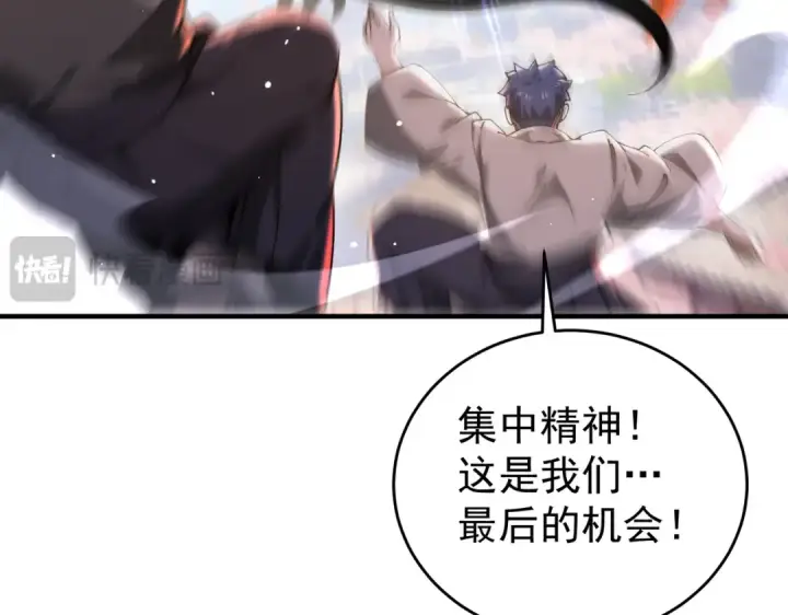 漫画《全民转职：驭龙师是最弱职业？》第211话 樱花祭第74张图