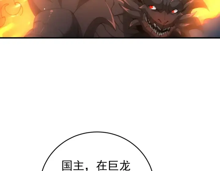 漫画《全民转职：驭龙师是最弱职业？》第211话 樱花祭第77张图