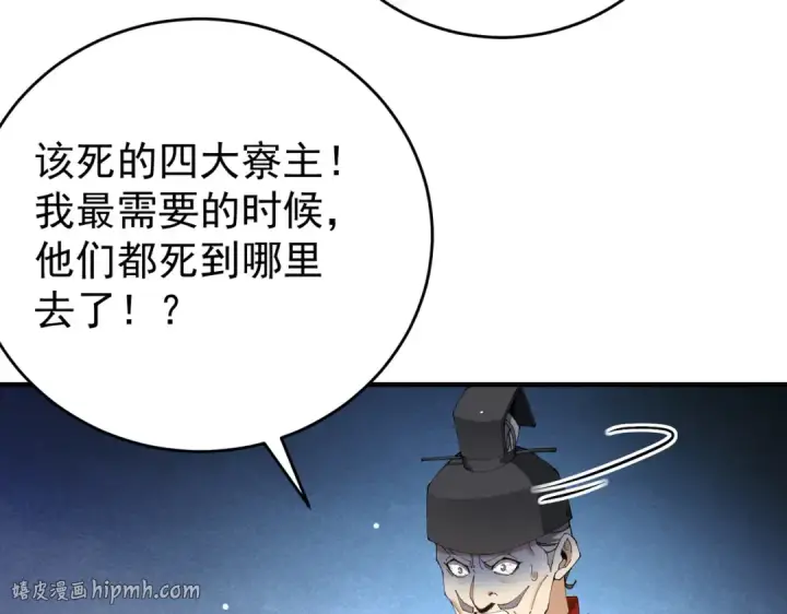 漫画《全民转职：驭龙师是最弱职业？》第211话 樱花祭第80张图