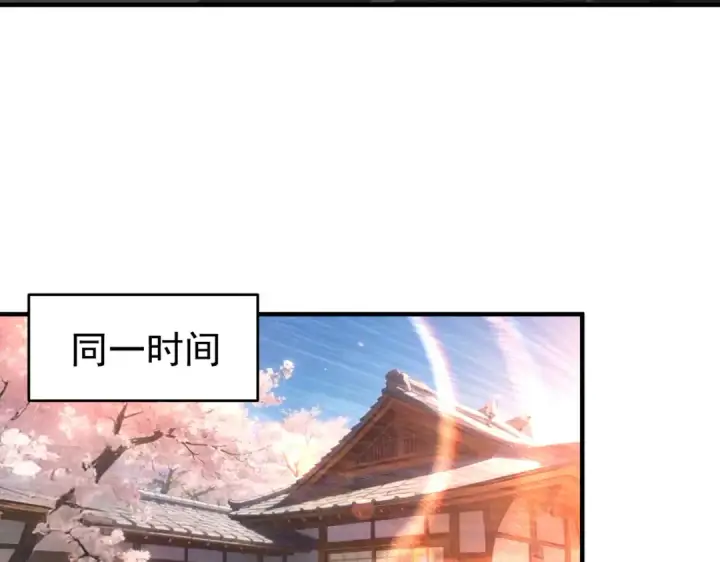漫画《全民转职：驭龙师是最弱职业？》第211话 樱花祭第84张图