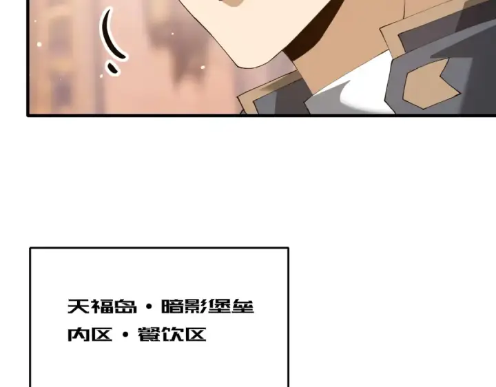 漫画《全民转职：驭龙师是最弱职业？》第211话 樱花祭第9张图
