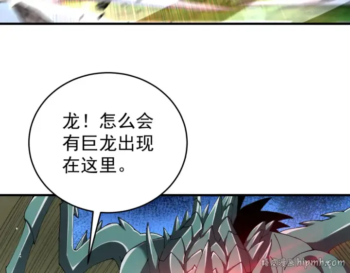 漫画《全民转职：驭龙师是最弱职业？》第211话 樱花祭第96张图