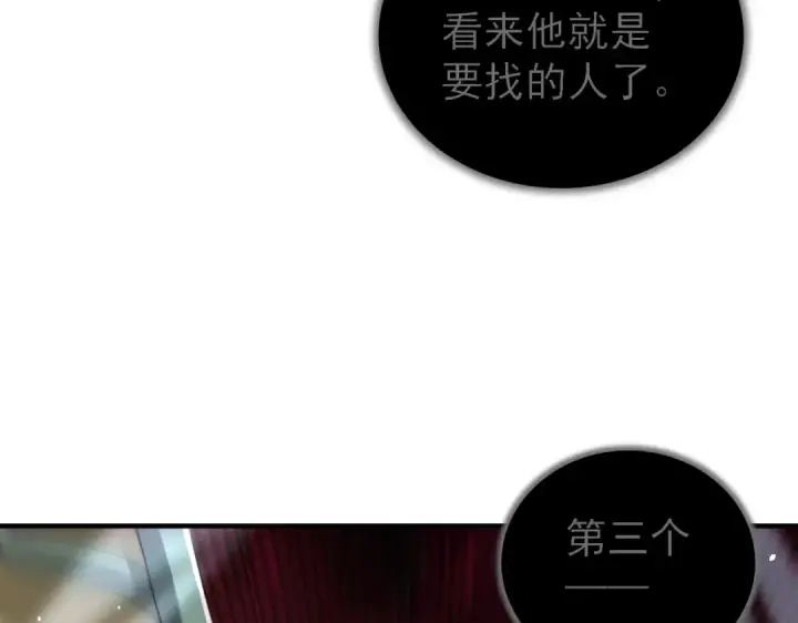 漫画《全民转职：驭龙师是最弱职业？》第211话 樱花祭第98张图