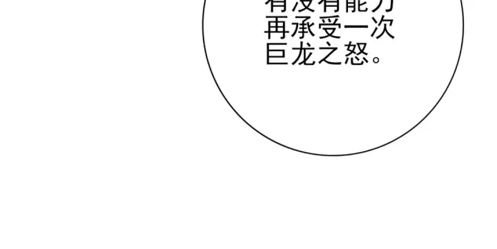 漫画《全民转职：驭龙师是最弱职业？》第212话 檀君的后怕第102张图