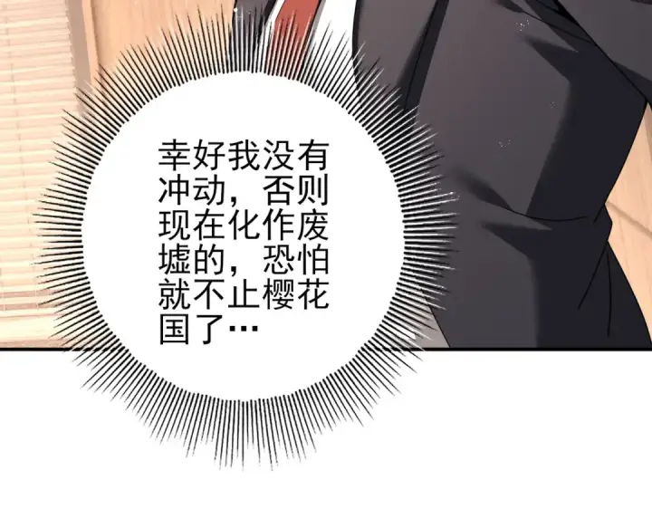 漫画《全民转职：驭龙师是最弱职业？》第212话 檀君的后怕第107张图