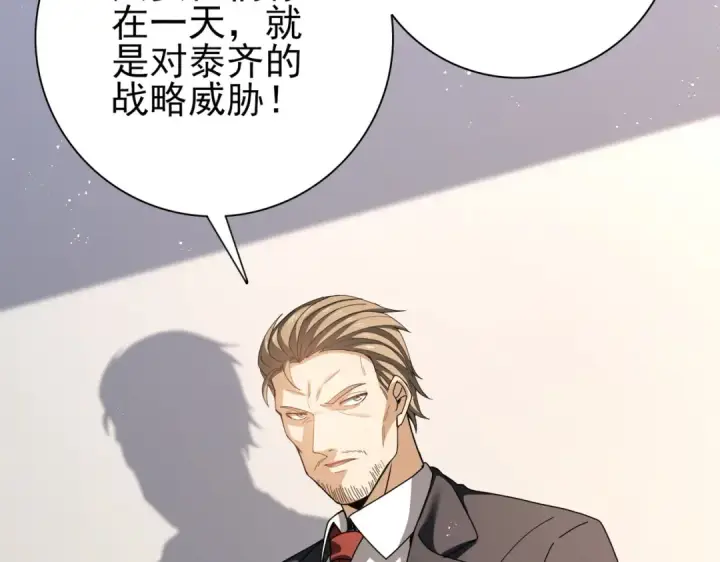 漫画《全民转职：驭龙师是最弱职业？》第212话 檀君的后怕第11张图