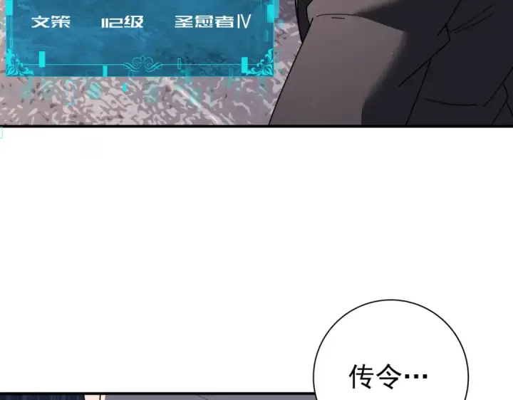 漫画《全民转职：驭龙师是最弱职业？》第212话 檀君的后怕第110张图