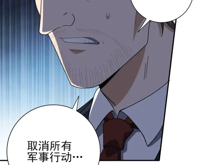 漫画《全民转职：驭龙师是最弱职业？》第212话 檀君的后怕第111张图