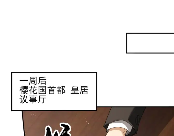 漫画《全民转职：驭龙师是最弱职业？》第212话 檀君的后怕第116张图