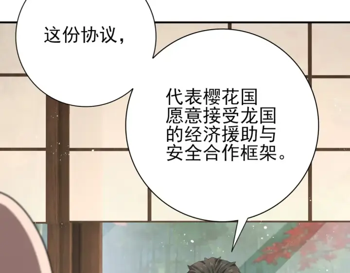 漫画《全民转职：驭龙师是最弱职业？》第212话 檀君的后怕第118张图