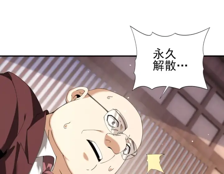 漫画《全民转职：驭龙师是最弱职业？》第212话 檀君的后怕第124张图