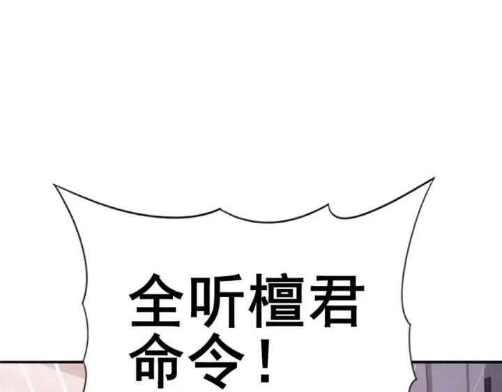 漫画《全民转职：驭龙师是最弱职业？》第212话 檀君的后怕第15张图