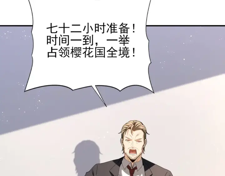 漫画《全民转职：驭龙师是最弱职业？》第212话 檀君的后怕第19张图