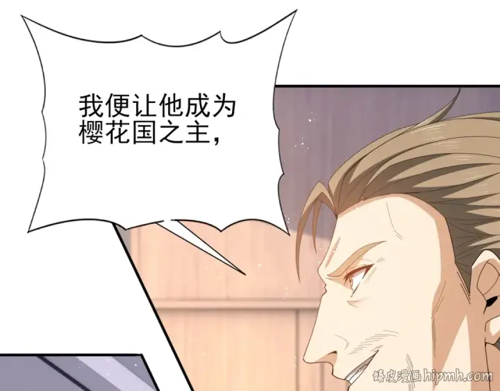漫画《全民转职：驭龙师是最弱职业？》第212话 檀君的后怕第24张图