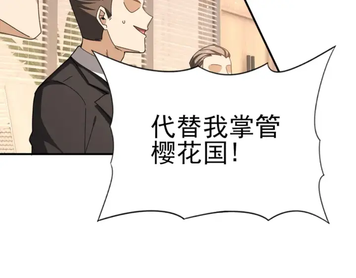 漫画《全民转职：驭龙师是最弱职业？》第212话 檀君的后怕第26张图