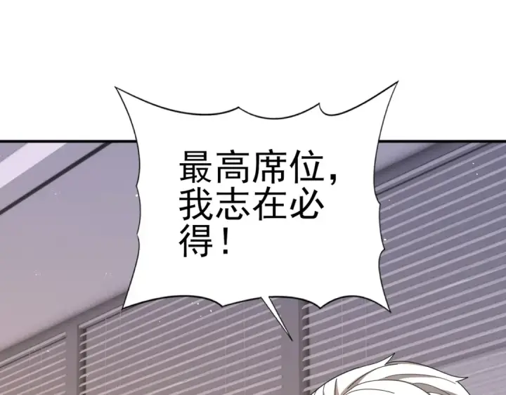 漫画《全民转职：驭龙师是最弱职业？》第212话 檀君的后怕第27张图