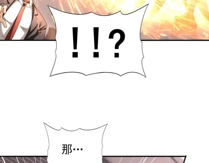 漫画《全民转职：驭龙师是最弱职业？》第212话 檀君的后怕第34张图