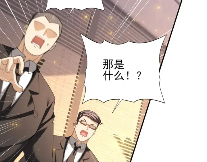 漫画《全民转职：驭龙师是最弱职业？》第212话 檀君的后怕第35张图