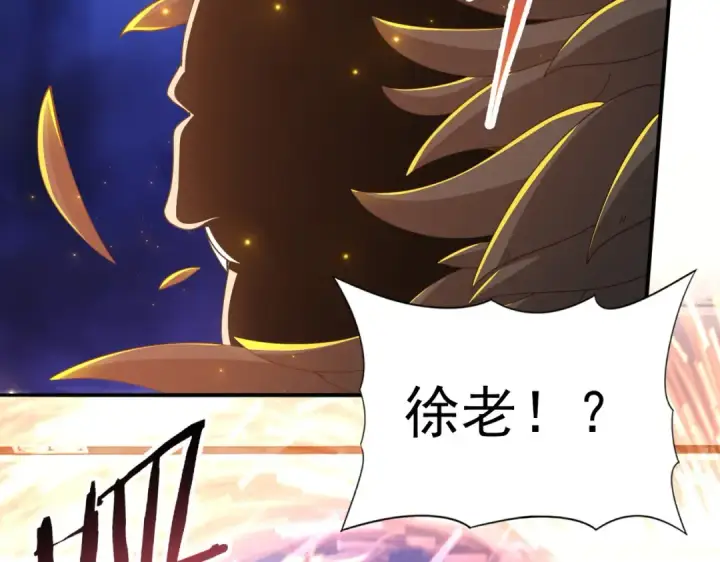 漫画《全民转职：驭龙师是最弱职业？》第212话 檀君的后怕第39张图