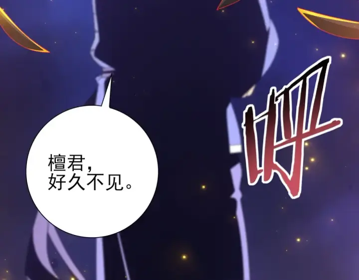 漫画《全民转职：驭龙师是最弱职业？》第212话 檀君的后怕第41张图