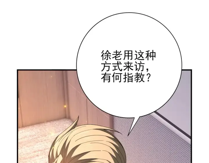 漫画《全民转职：驭龙师是最弱职业？》第212话 檀君的后怕第44张图