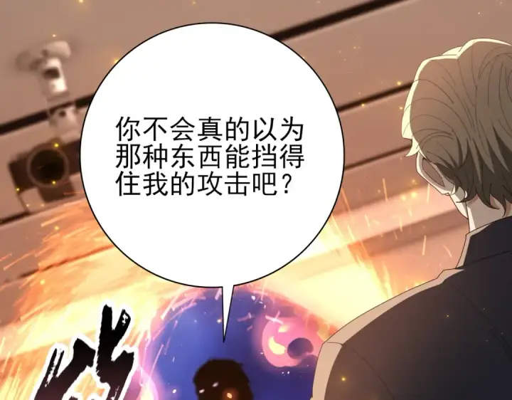 漫画《全民转职：驭龙师是最弱职业？》第212话 檀君的后怕第49张图