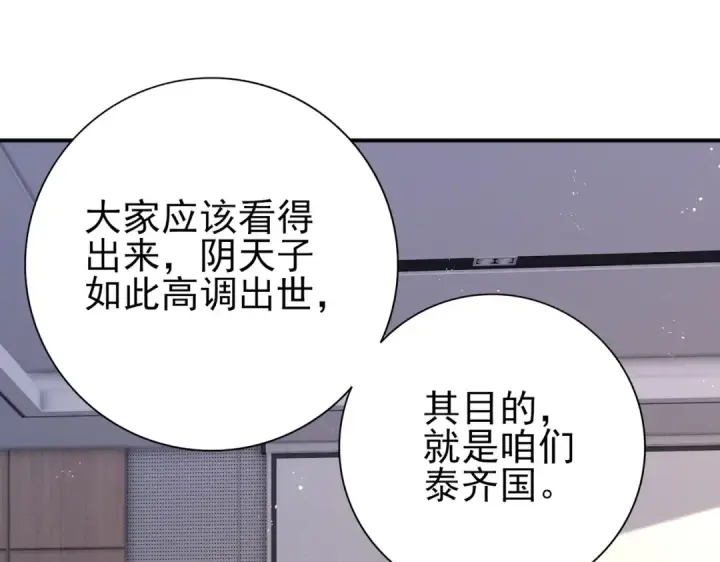 漫画《全民转职：驭龙师是最弱职业？》第212话 檀君的后怕第5张图