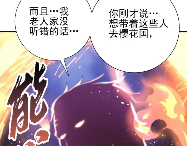 漫画《全民转职：驭龙师是最弱职业？》第212话 檀君的后怕第52张图