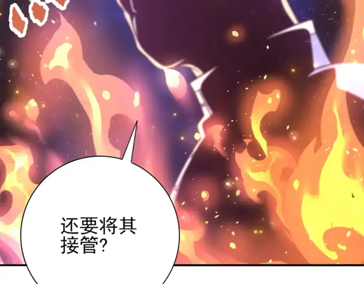 漫画《全民转职：驭龙师是最弱职业？》第212话 檀君的后怕第53张图