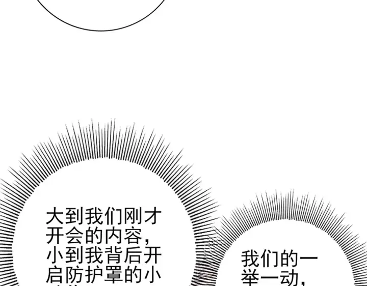 漫画《全民转职：驭龙师是最弱职业？》第212话 檀君的后怕第54张图