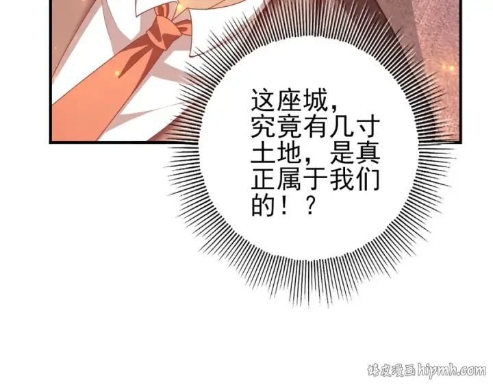漫画《全民转职：驭龙师是最弱职业？》第212话 檀君的后怕第56张图