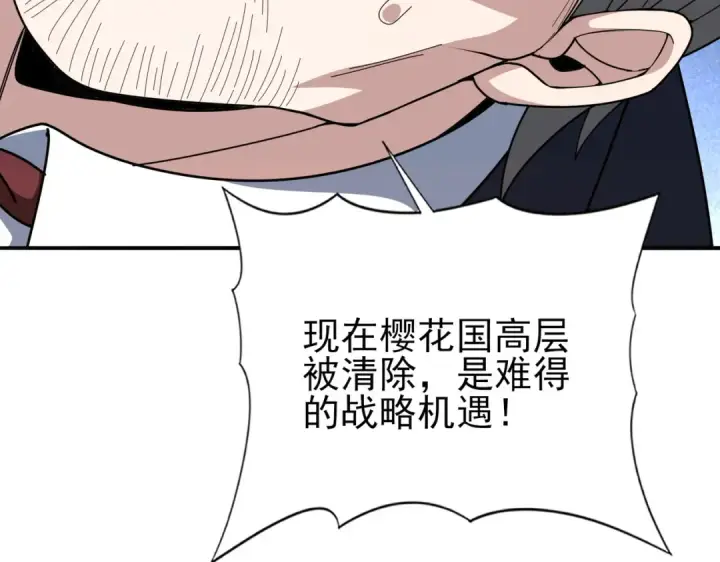 漫画《全民转职：驭龙师是最弱职业？》第212话 檀君的后怕第59张图