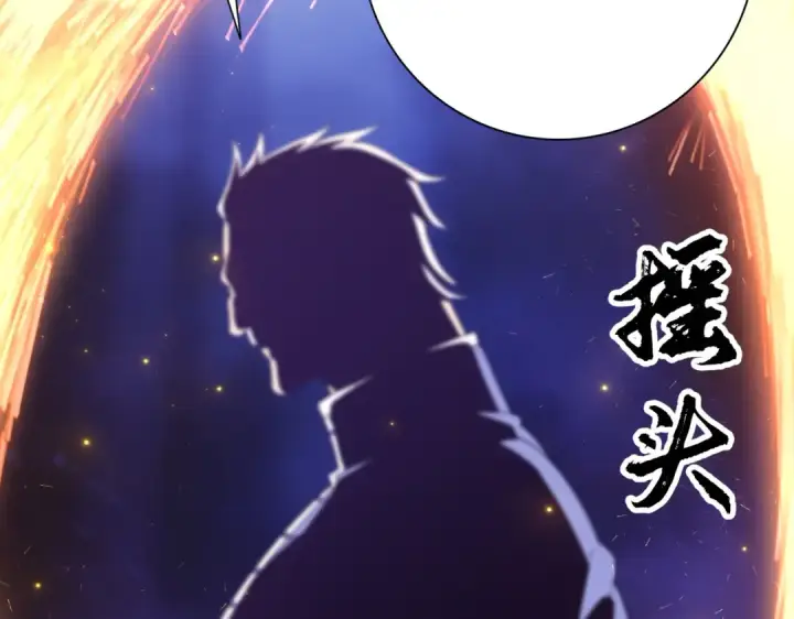 漫画《全民转职：驭龙师是最弱职业？》第212话 檀君的后怕第61张图