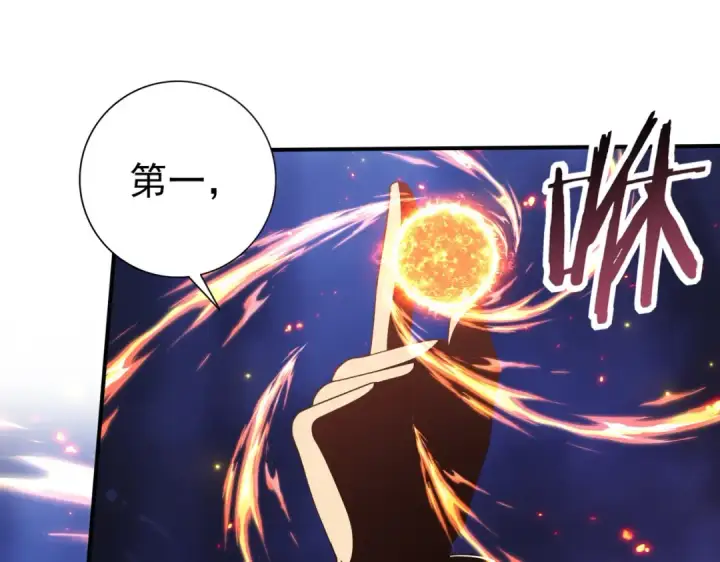 漫画《全民转职：驭龙师是最弱职业？》第212话 檀君的后怕第63张图