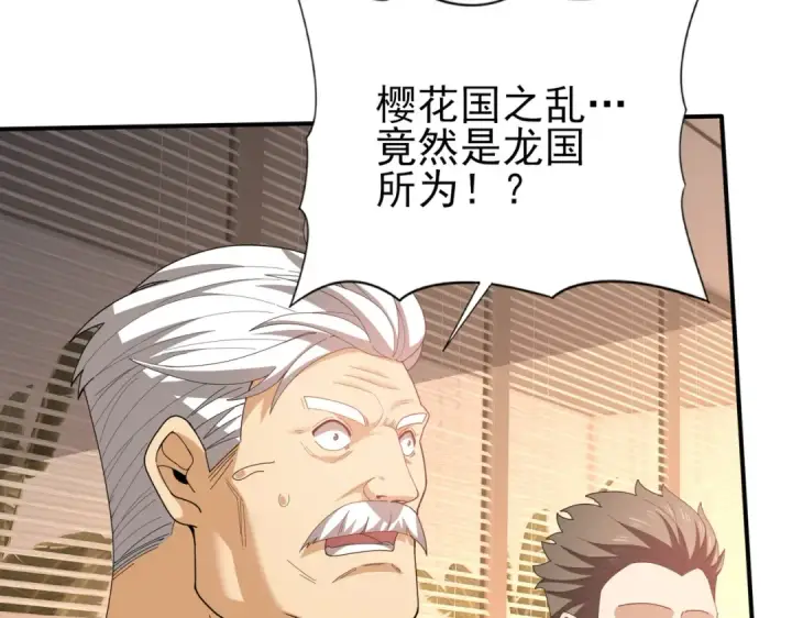 漫画《全民转职：驭龙师是最弱职业？》第212话 檀君的后怕第67张图