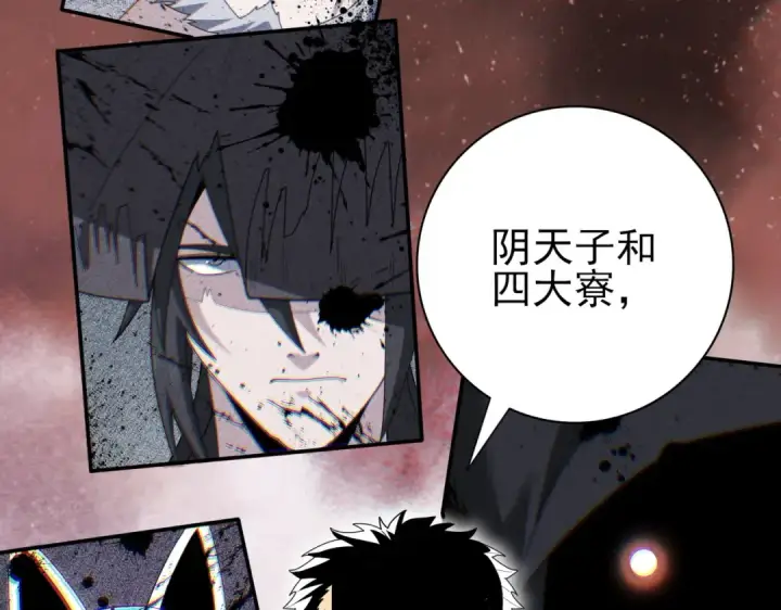 漫画《全民转职：驭龙师是最弱职业？》第212话 檀君的后怕第71张图