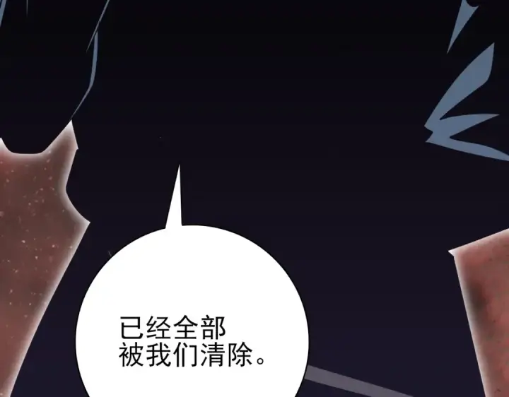 漫画《全民转职：驭龙师是最弱职业？》第212话 檀君的后怕第73张图