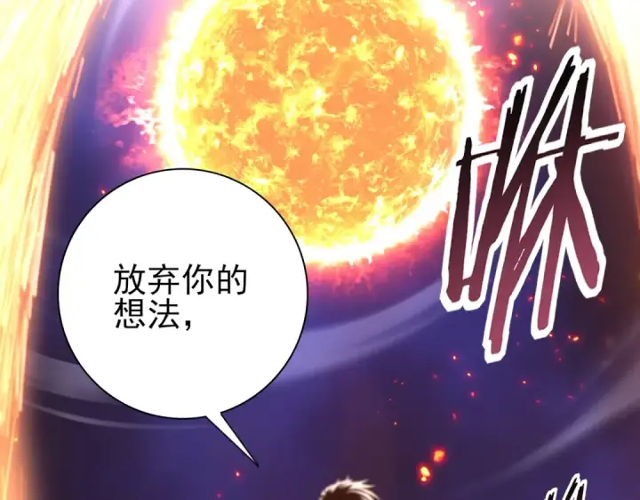 漫画《全民转职：驭龙师是最弱职业？》第212话 檀君的后怕第78张图