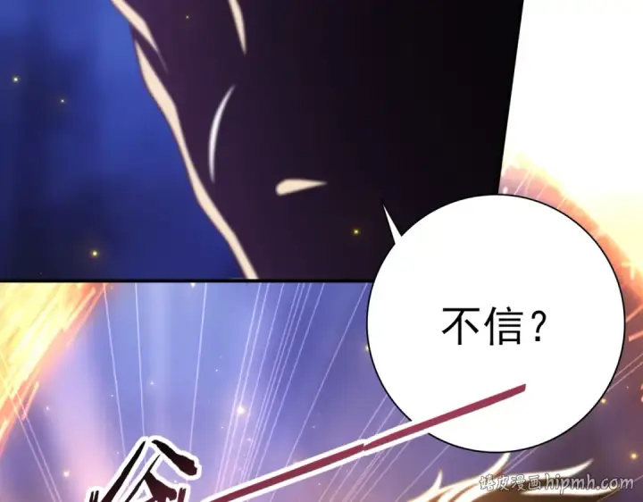 漫画《全民转职：驭龙师是最弱职业？》第212话 檀君的后怕第88张图