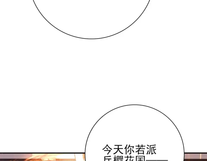 漫画《全民转职：驭龙师是最弱职业？》第212话 檀君的后怕第91张图