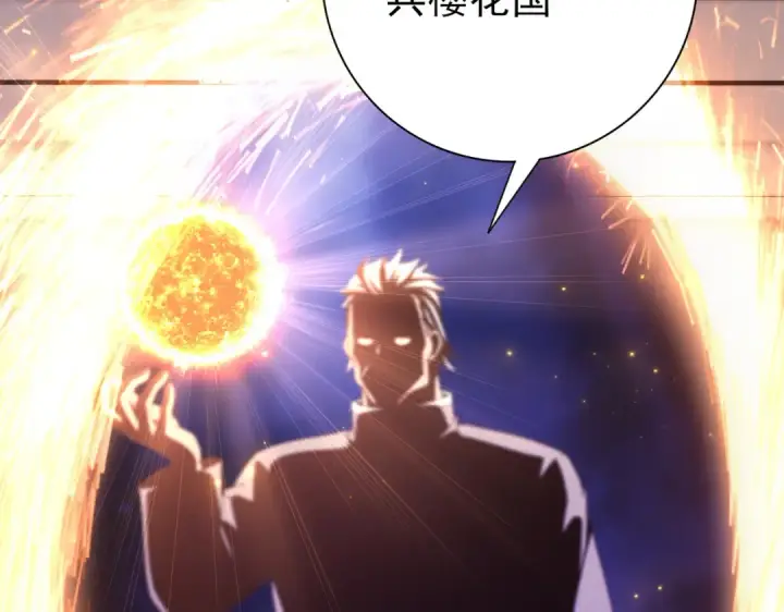 漫画《全民转职：驭龙师是最弱职业？》第212话 檀君的后怕第92张图