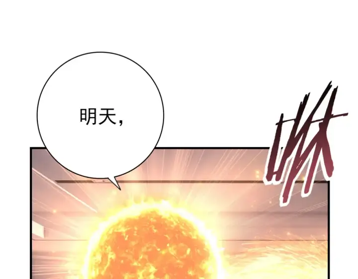 漫画《全民转职：驭龙师是最弱职业？》第212话 檀君的后怕第94张图
