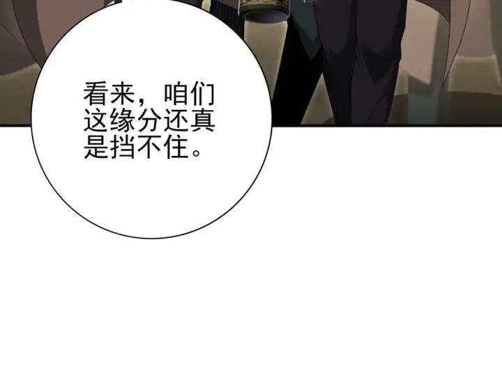 漫画《全民转职：驭龙师是最弱职业？》第213话 极北的重逢第101张图