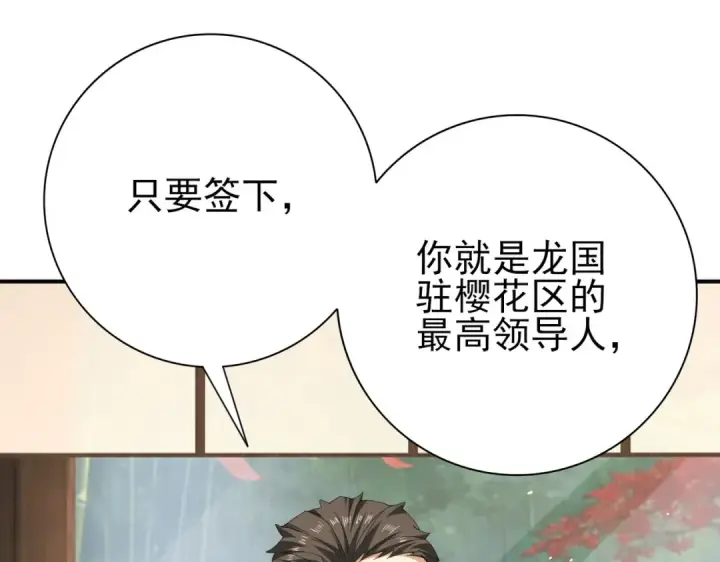 漫画《全民转职：驭龙师是最弱职业？》第213话 极北的重逢第11张图