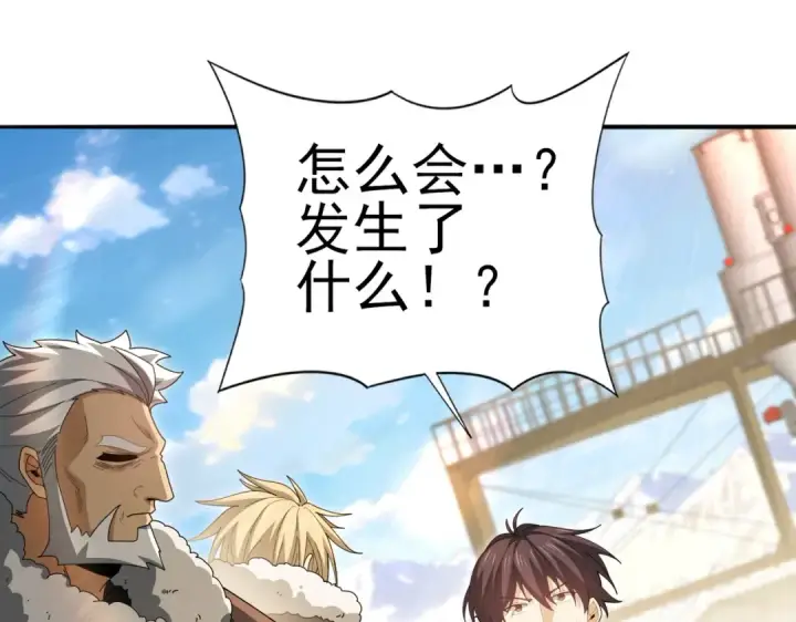 漫画《全民转职：驭龙师是最弱职业？》第213话 极北的重逢第110张图