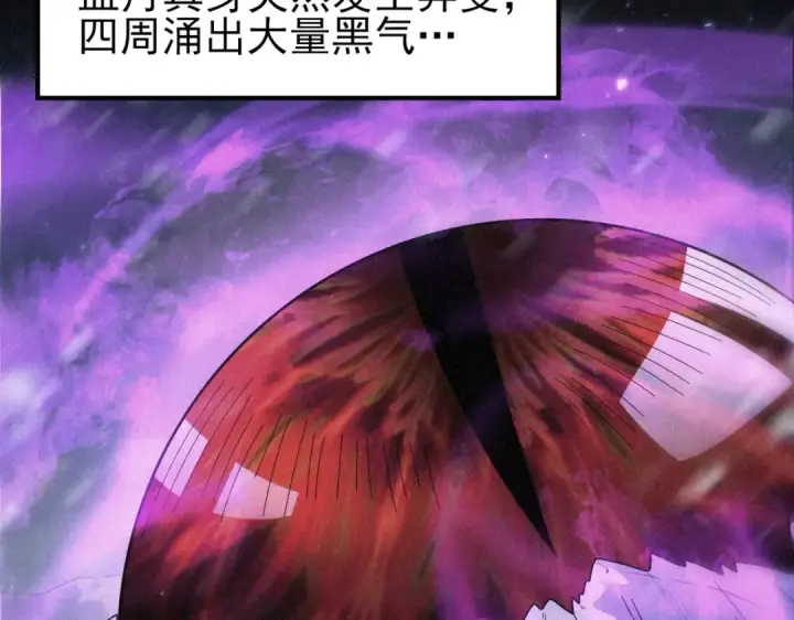 漫画《全民转职：驭龙师是最弱职业？》第213话 极北的重逢第113张图