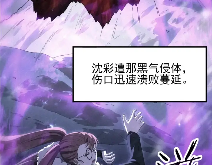 漫画《全民转职：驭龙师是最弱职业？》第213话 极北的重逢第114张图
