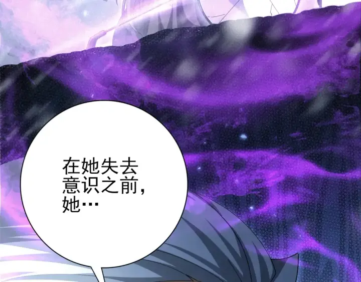 漫画《全民转职：驭龙师是最弱职业？》第213话 极北的重逢第117张图