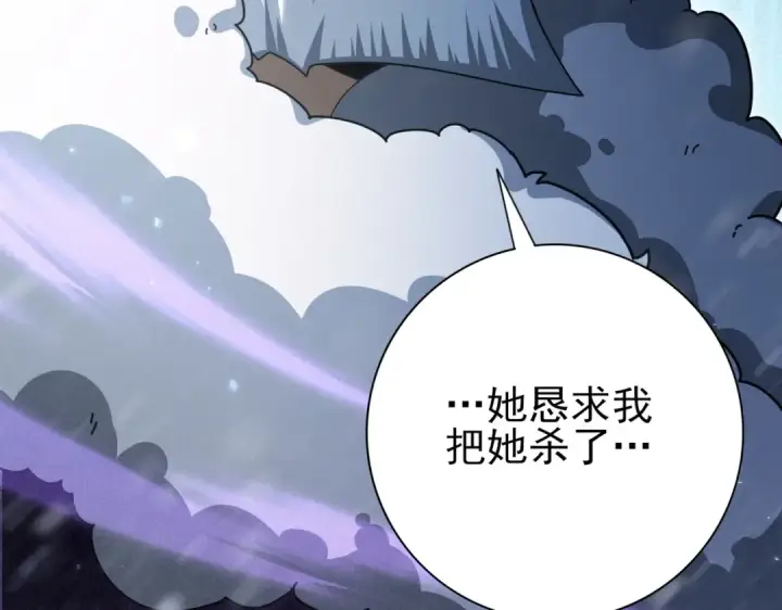 漫画《全民转职：驭龙师是最弱职业？》第213话 极北的重逢第119张图